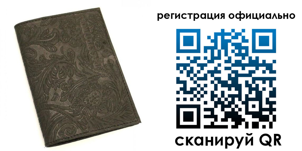 временная регистрация для всех в Жуковке