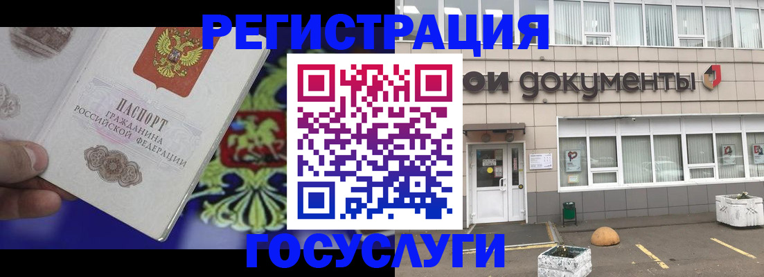 временная регистрация в квартире в Жуковке