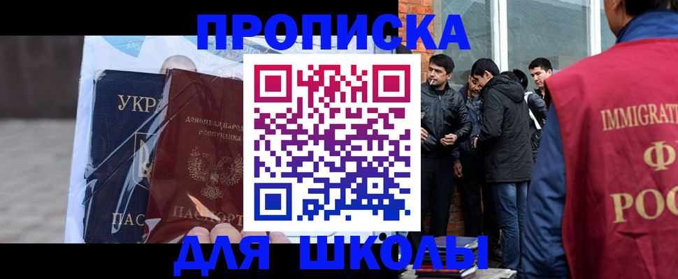 прописка для военкомата в Жуковке