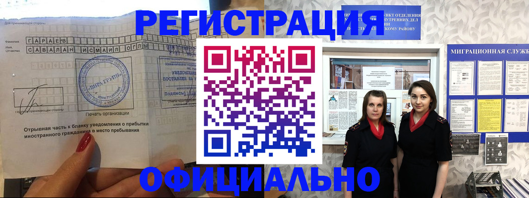 временная регистрация 2025 в Жуковке