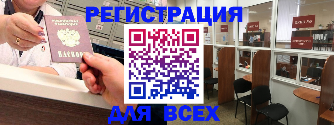 временная регистрация купить в Жуковке